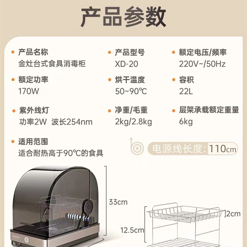 直销新品XD-20迷你消毒柜茶具杯子G餐具智能小型消毒烘干收纳一体