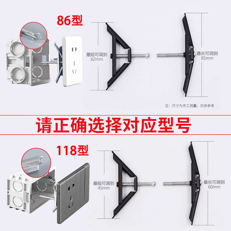 86型通用暗盒修复器接线盒面板补救快速安装开关插座墙上固定神器
