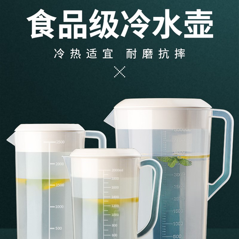 塑料冷水壶大容量凉水杯扎壶家z用奶茶店商用量杯泡茶桶茶壶带刻