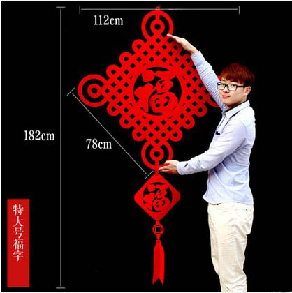 直销新品21新款毛毡o布中国结挂件高档加厚客厅挂饰大号喜庆装饰