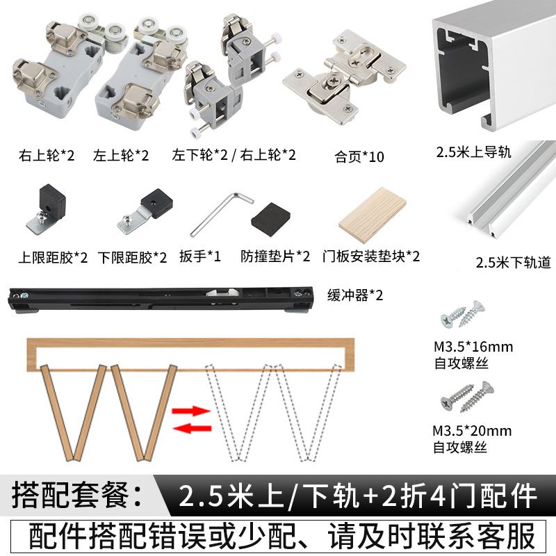 金属衣柜专用明装折叠推拉门五金配件开放衣帽间平移门吊滑轮轨道