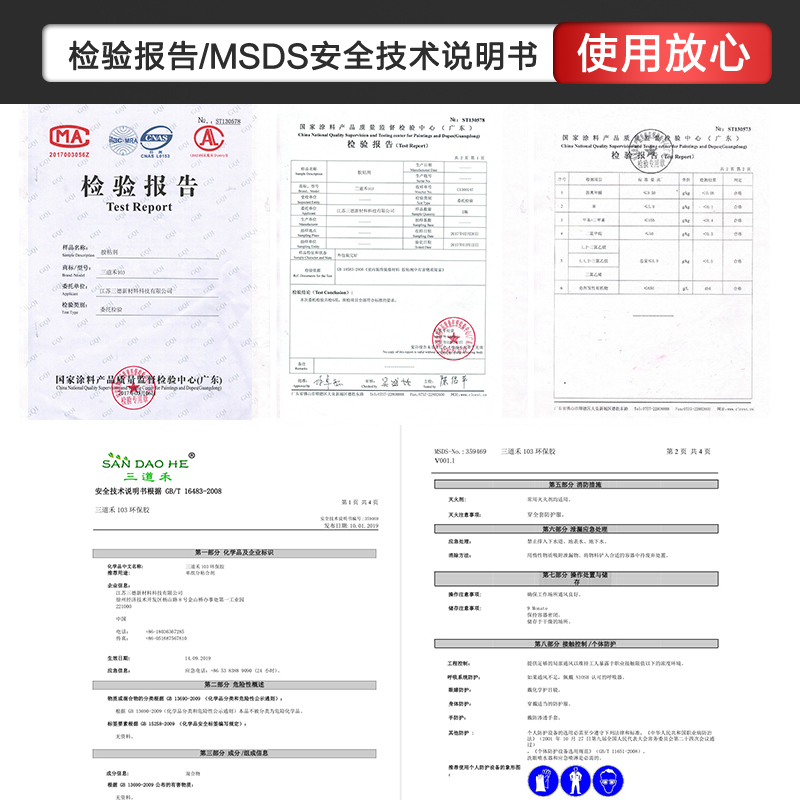 三道禾喷胶环保无味布料海绵泡棉胶水喷胶胶水彩钢板复合专用大桶