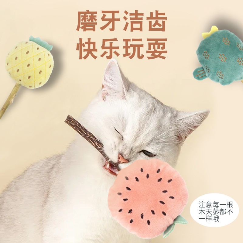 猫玩具自嗨逗猫棒猫咪玩具磨牙y木天蓼猫薄荷铃铛毛绒水果逗猫用