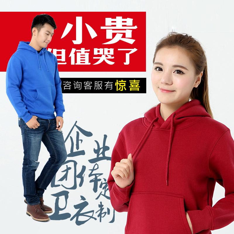 卫衣工作服定制印lomgo印字 连帽外套diy棒球服加绒订制同学聚会