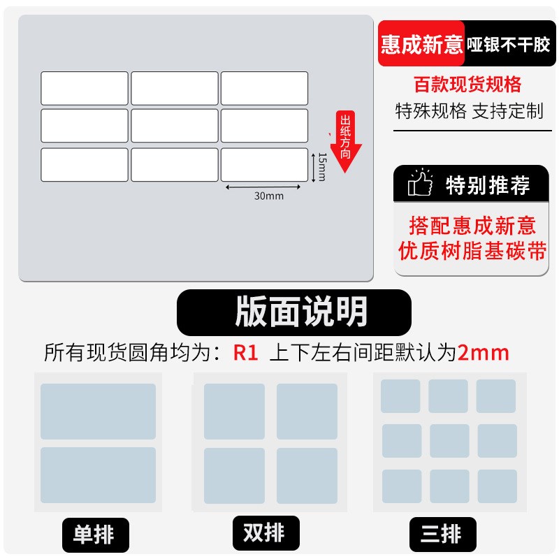 亚银不干胶条码打印纸30x6x8x10x1B5x20x25 32x19 35x10x25