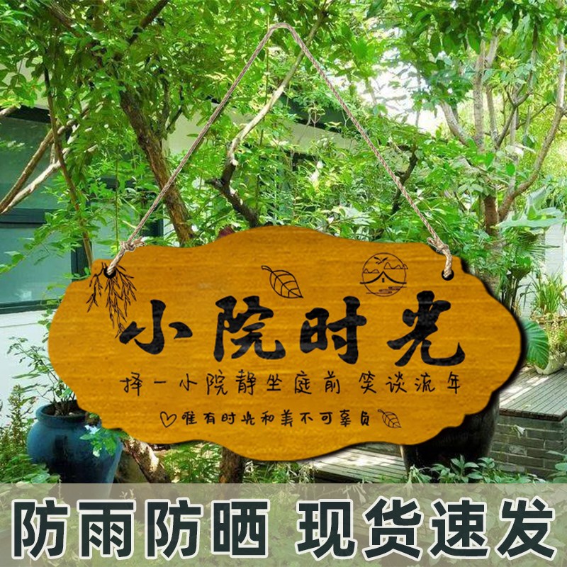 静待花开吾家小院挂牌实木饮茶赏花阳台墙上挂件简约氛围创意门牌