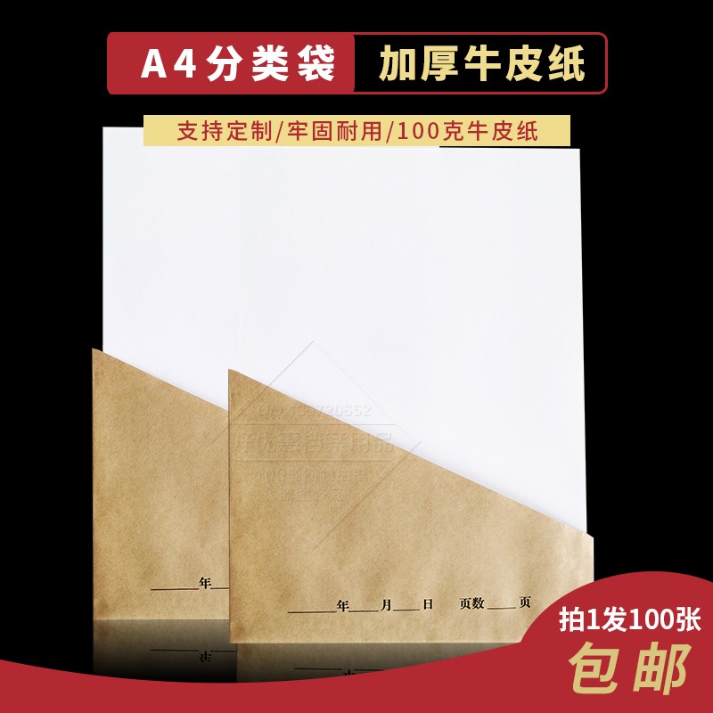 三角文件袋 厂家 牛皮纸分类资料袋 斜口 梯形袋 可定制包邮