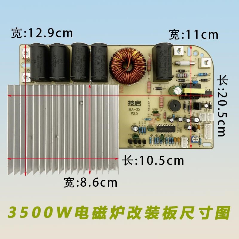 全新3500W商用电磁炉主板配件单8显示旋钮控制机芯大功率电路主板