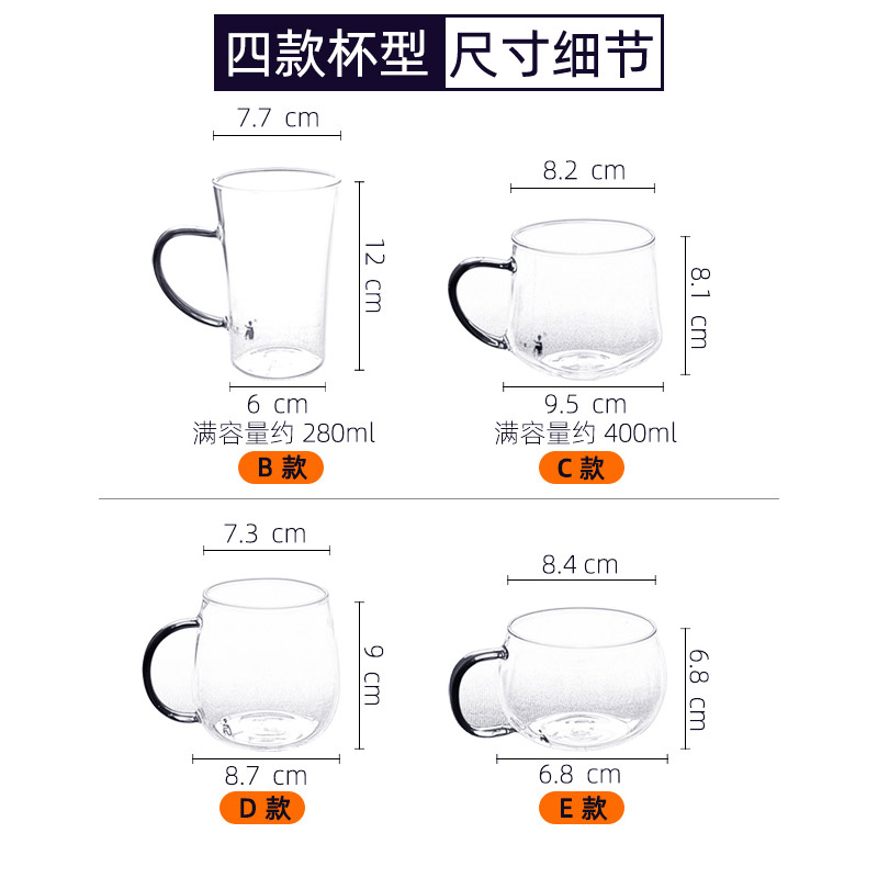 汇芙 家用玻璃喝水杯 带把耐热无铅F套装客厅茶杯果汁牛奶杯早餐