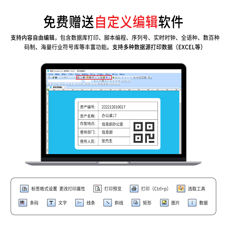 新品C168不乾胶标签印表机二维码线缆条码列印机电信固定资产标签