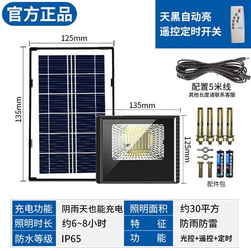 太阳能照明灯亮庭院灯天黑自动亮家用户外灯室内外防水感应路灯