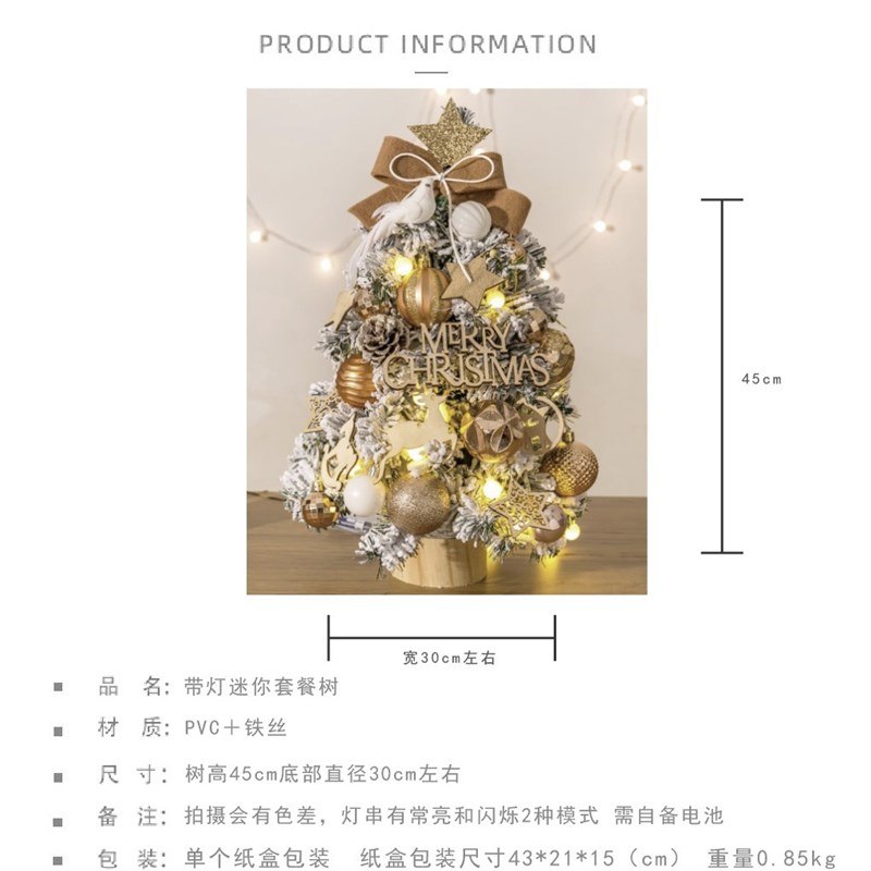 Christmas tree白色喷雪圣诞树桌面树小型套餐圣诞树圣Z诞节装饰