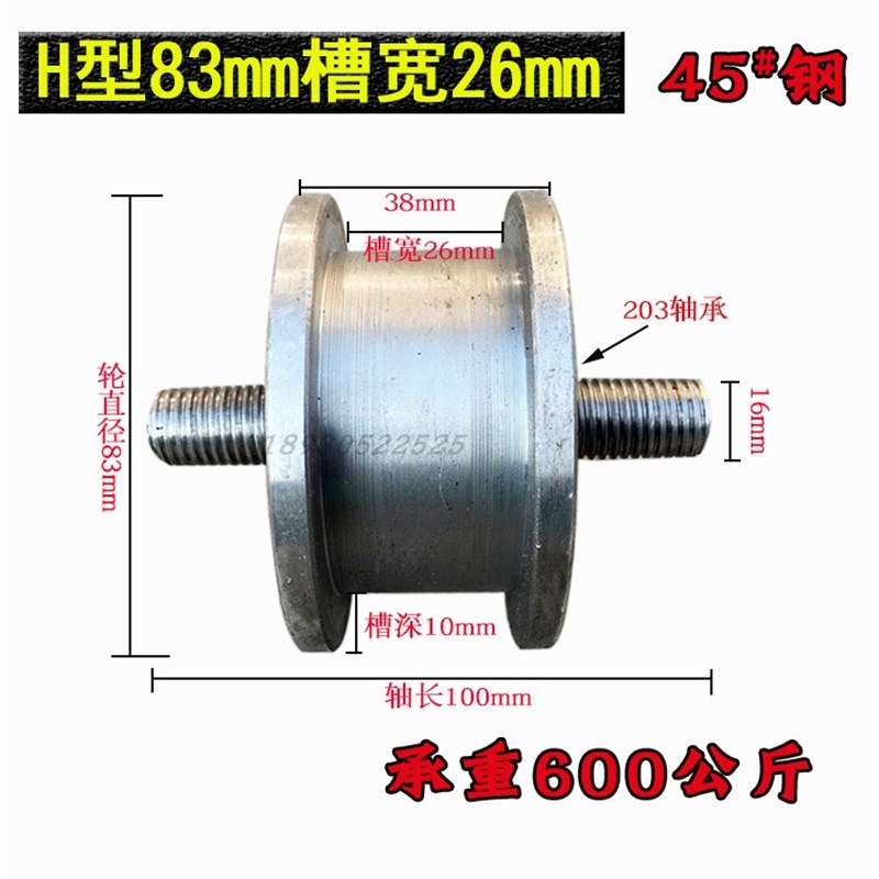 方钢轨道轮滑轮型45号工边铁门定大门双加厚f槽轮移门钢H钢字新品