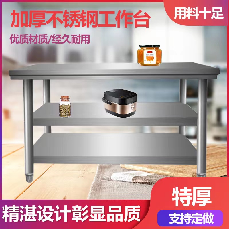 直销新品4d操作台工作台厨房饭店双层三层不锈钢工作台包邮