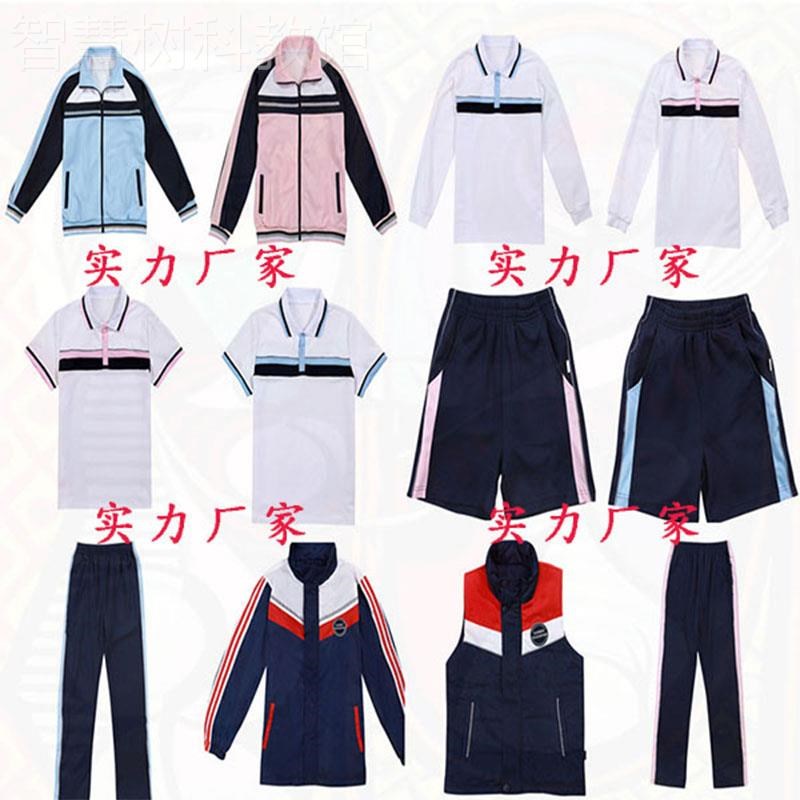 2021-2023厦门市同安区新款男女中学生校服(记得留言学校年级)