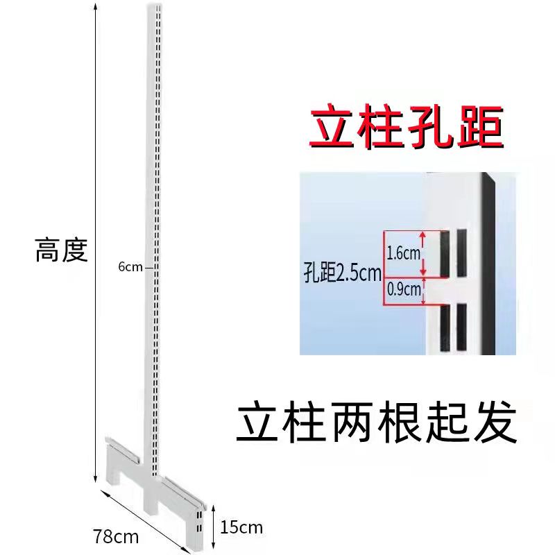 直销新品货架立柱商场便利店配件层板底W板背孔板托臂