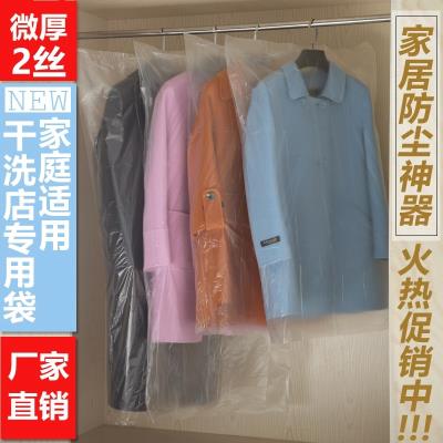 加宽服装挂袋袋子西服衣服套子防尘罩家用一次性棉大衣衣架透明