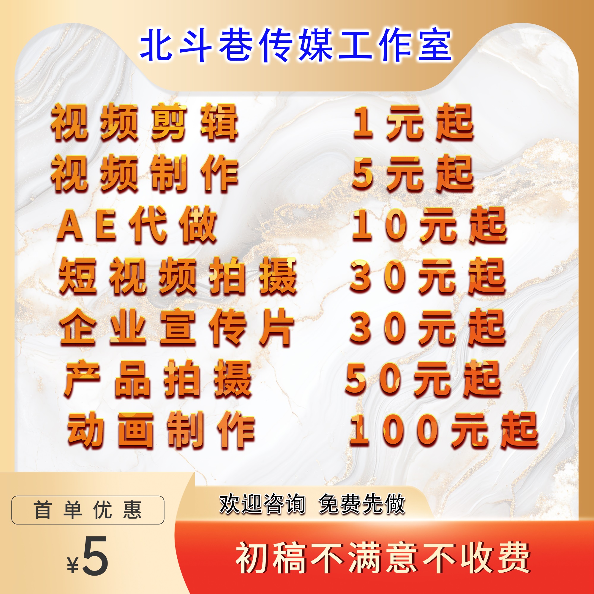 视频制作剪辑接单动画企业宣传片短视频主图拍摄后期年会ae代做mg