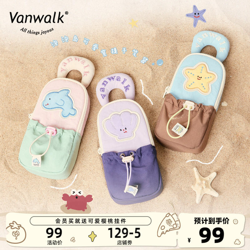 VANWALK泡泡岛 原创小众设计文具笔筒笔袋创意手提便携零钱收纳袋