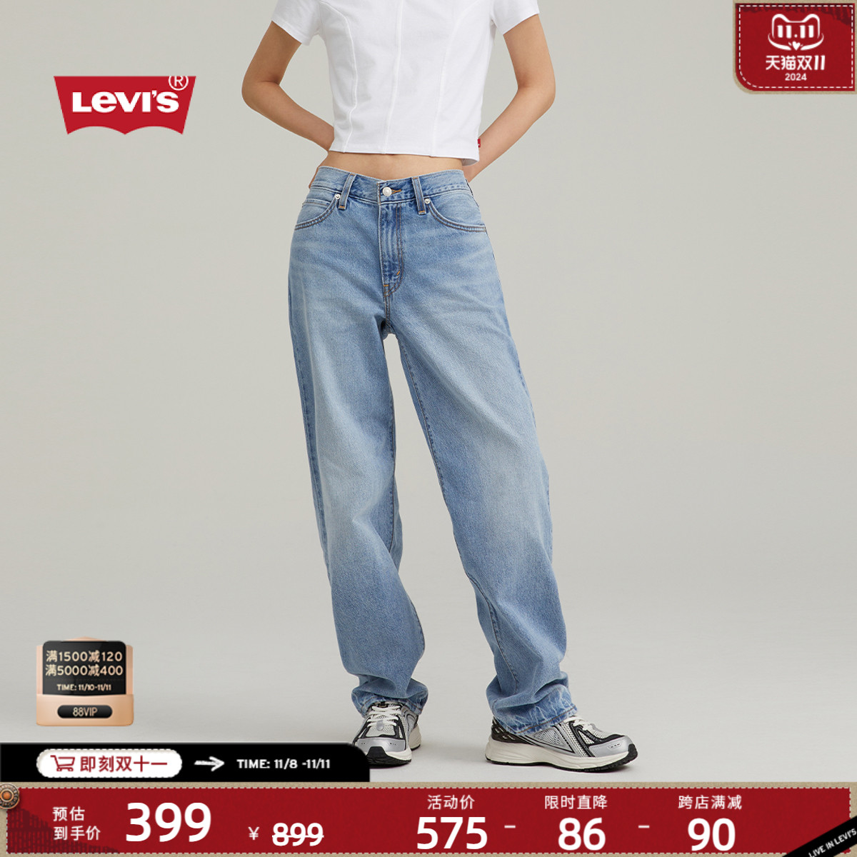 Levi's李维斯24秋新款女士美式BAGGY宽松直筒个性高街潮流牛仔裤