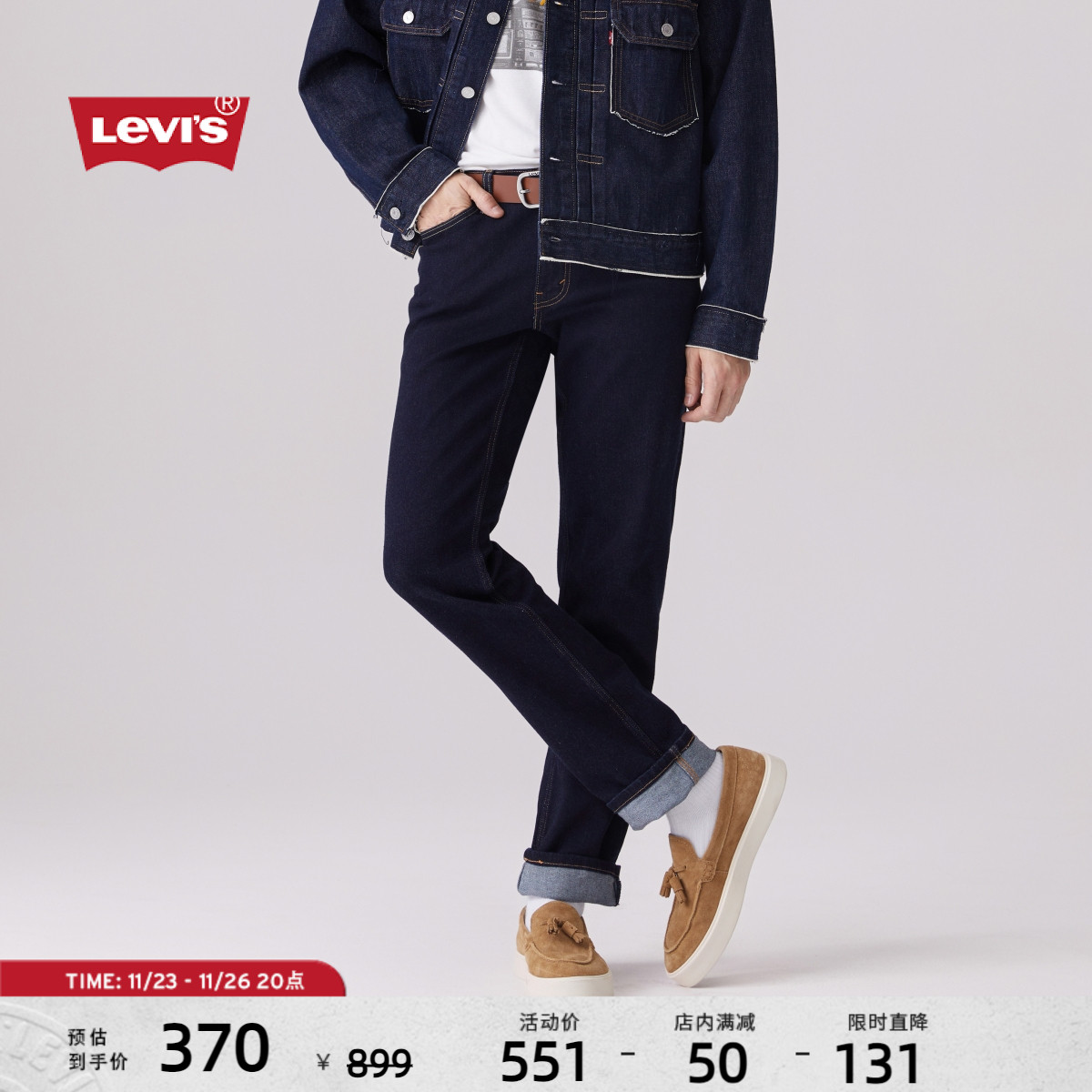 Levi's李维斯24秋季新款男士511经典修身美式复古时尚牛仔长裤