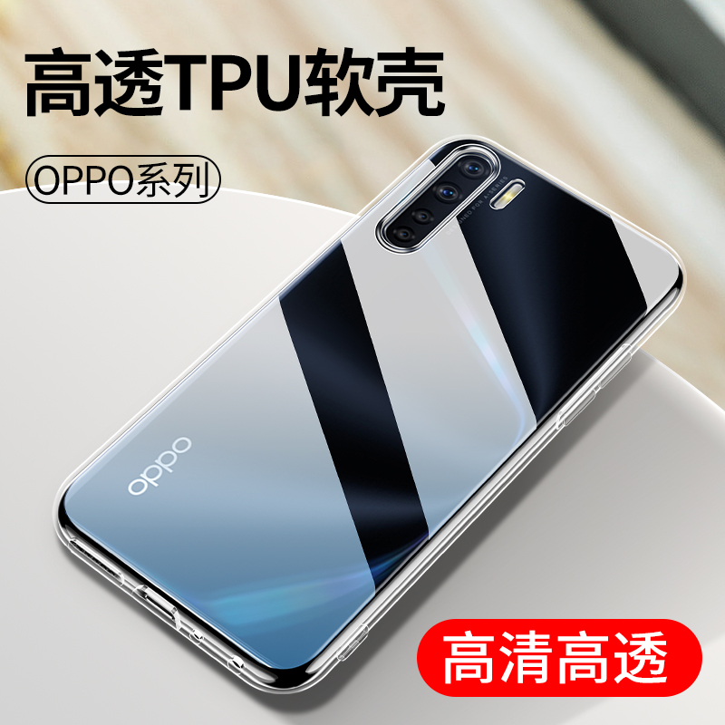 适用透明oppoA97 A96 A95 A93s手机壳oppo A93新款A92S a91软壳A83防摔A8 A72保护套A9X硅胶套A77 A73 A7 A7X