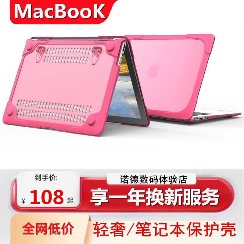 适用macbookair保护壳15寸2023款M2苹果笔记本Pro13\/14电脑保护套