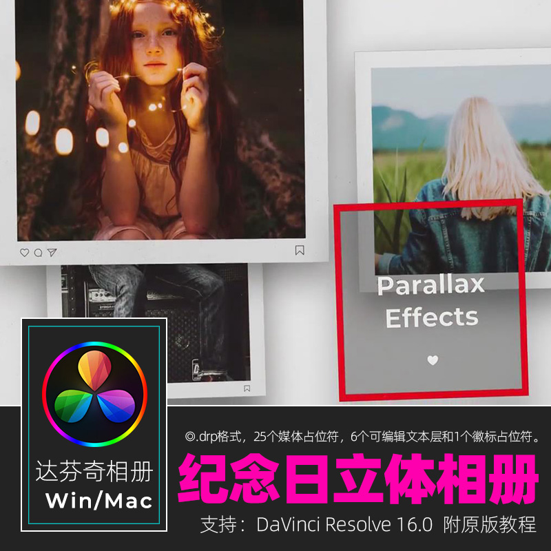 达芬奇相册模板Photo Slideshow纪念日回忆同学视频素材win\/mac