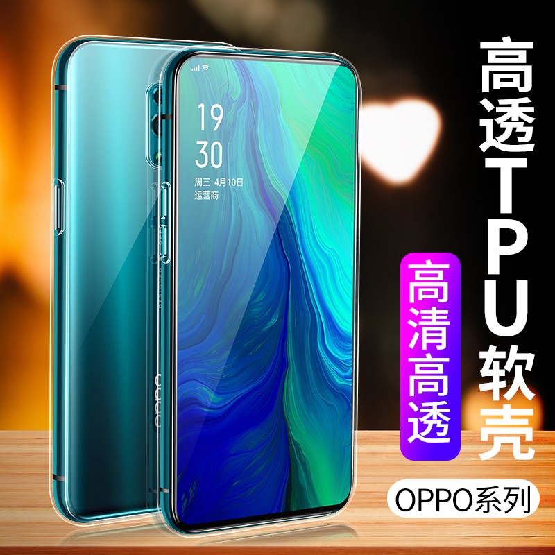 适用OPPO FIND X8 X7 Reno11 10 12PRO A1PRO K12X手机软壳A57 A58X A97 A96 A36 A11X A2 A3PRO A3高透TPU套