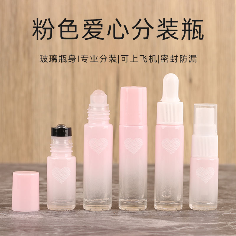 5ml 10ml爱心珠光粉精油滚珠瓶喷雾瓶滴管瓶粉水晶香水分装玻璃瓶