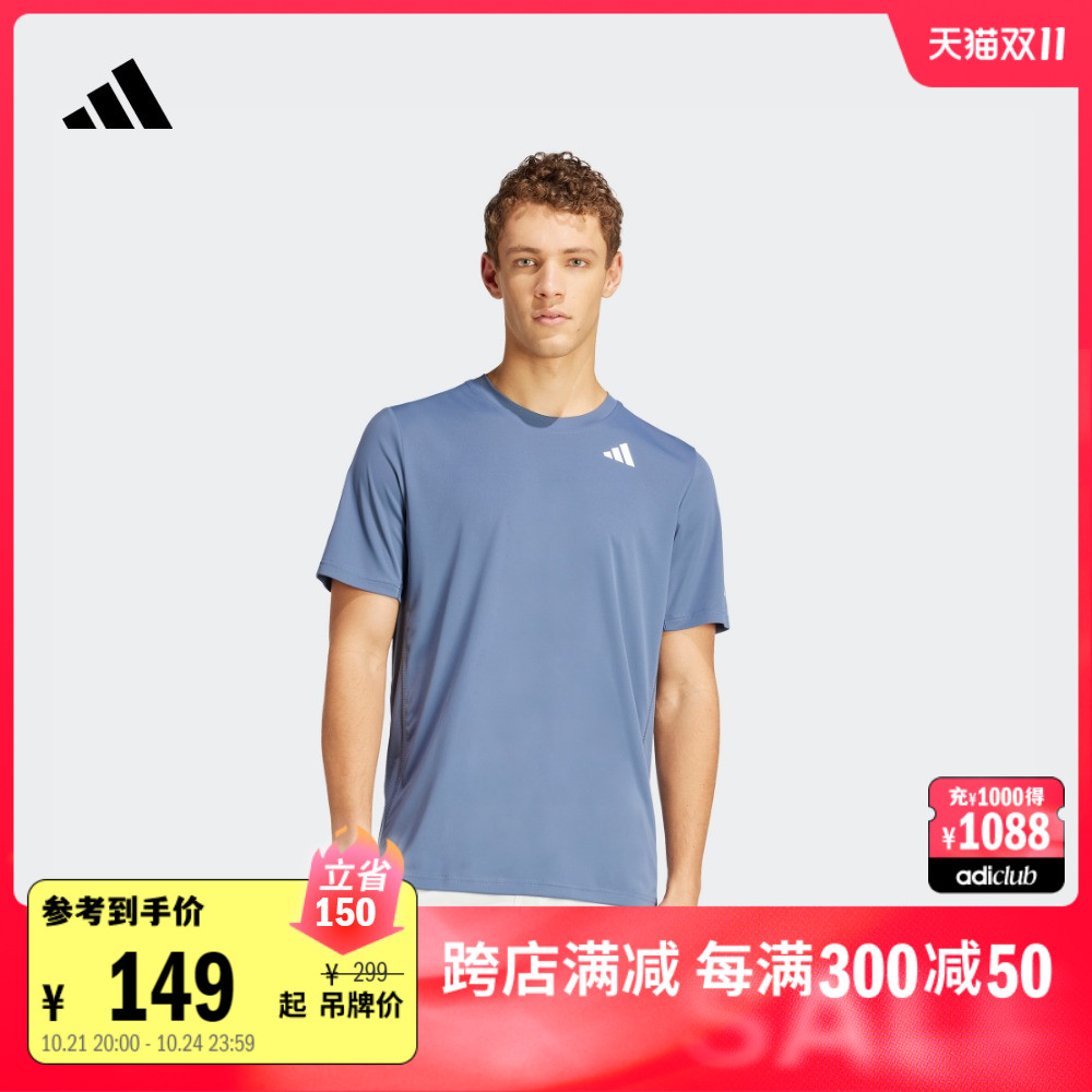 速干舒适网球运动上衣圆领短袖T恤男装adidas阿迪达斯官方IY3218