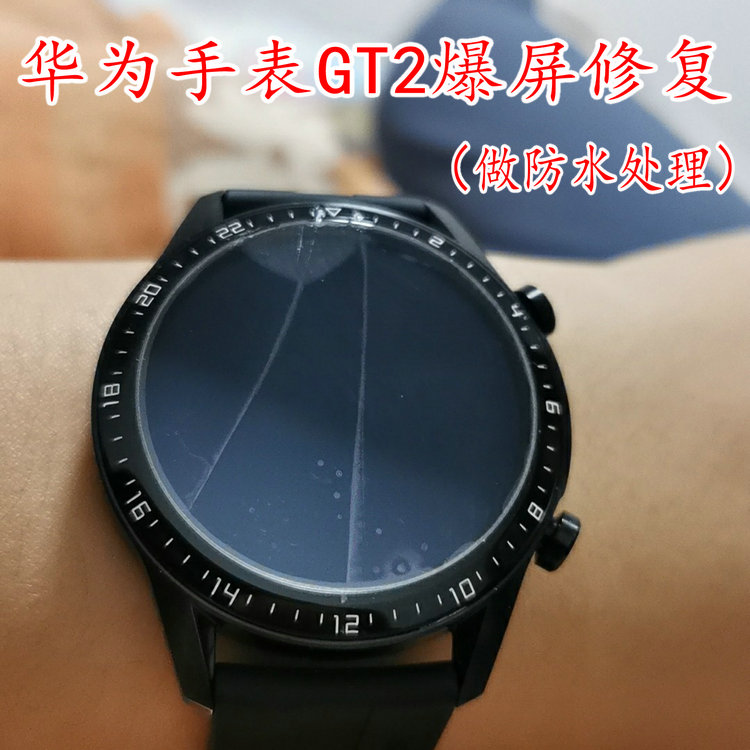 华为手表Watch3 GT2 Pro屏幕总成 荣耀gs3手表雅致版玻璃外屏维修