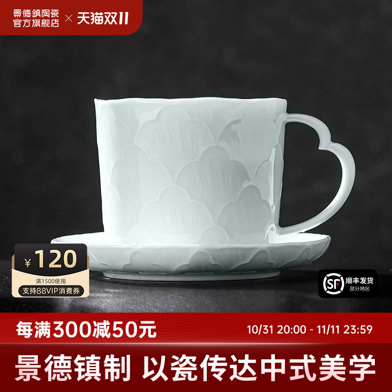 景德镇官方陶瓷青瓷咖啡杯套装下午茶具马克杯水杯轻奢精致