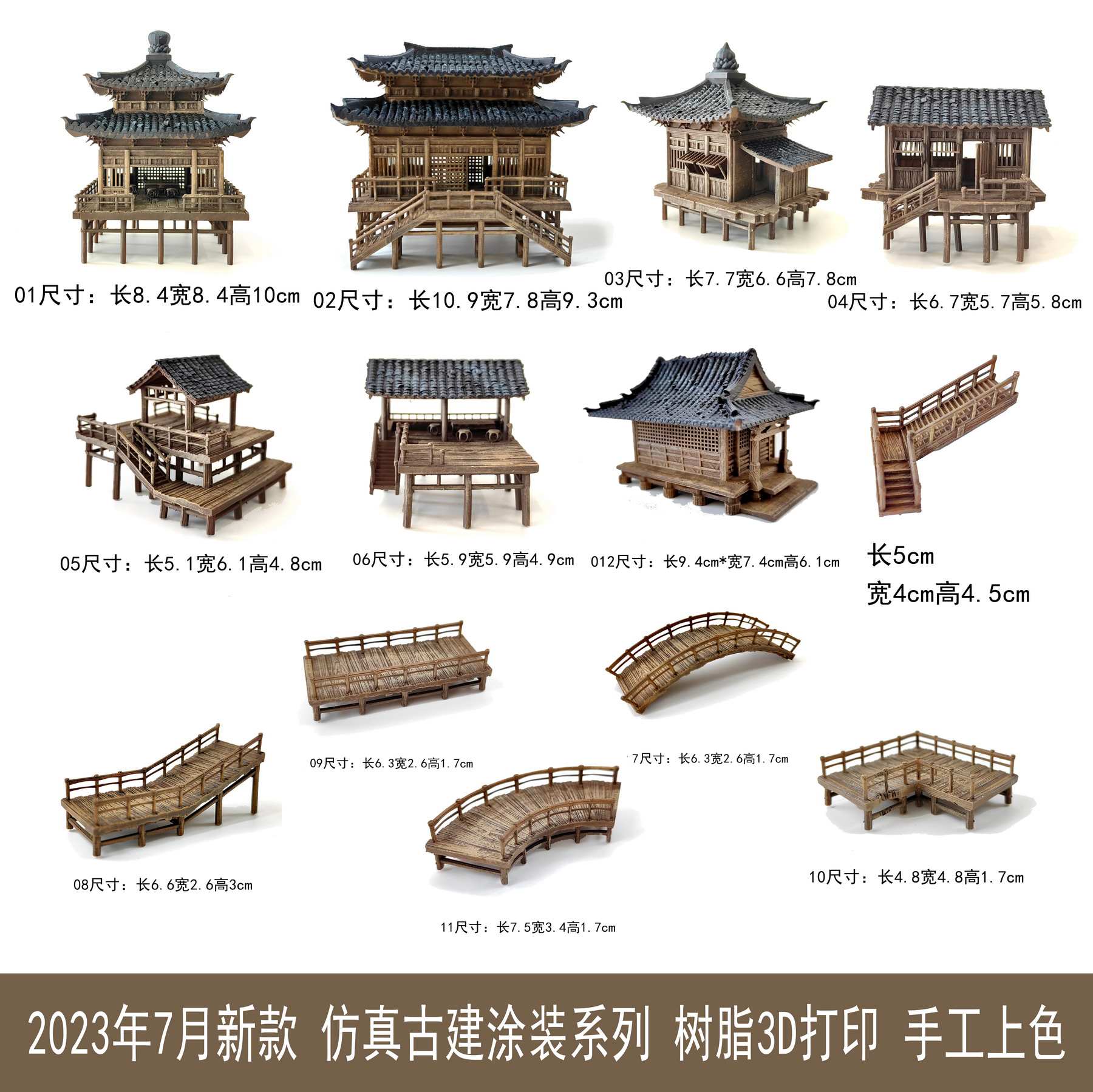 钰书房鱼缸造景盆景假山凉亭古建3D打印配件微景观国风树脂仿真摆