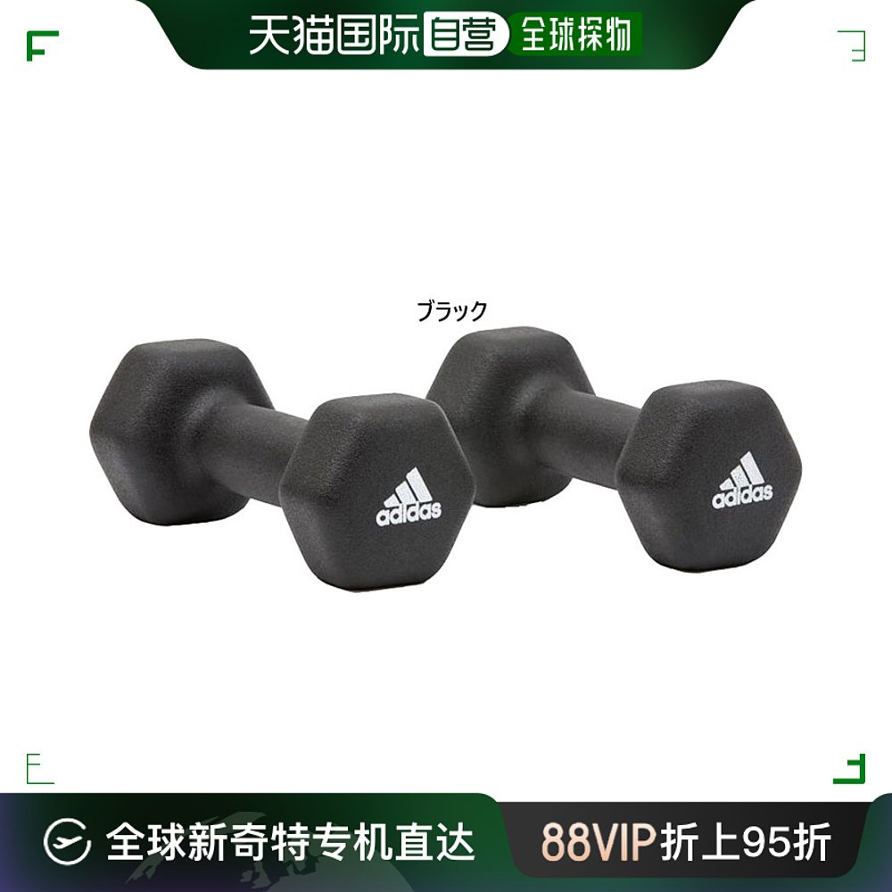 日本直邮adidas Pro Avance 男女 哑铃一对 2KG训练器材ADWT11402