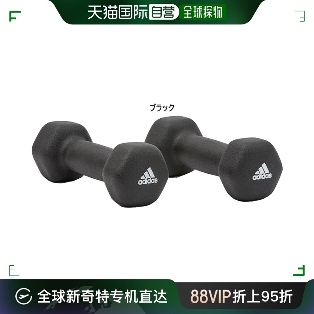 日本直邮adidas Pro Avance 男女 哑铃一对 1KG训练器材ADWT11401