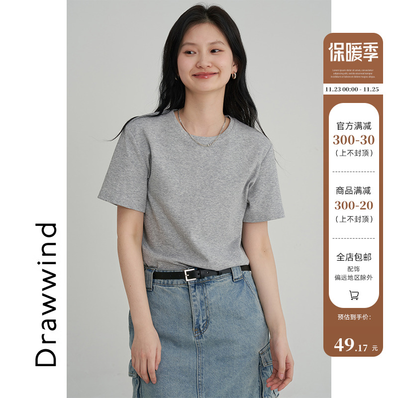 画风drawwind2024夏季新款基础款纯色短袖T恤女正肩全棉短款打底