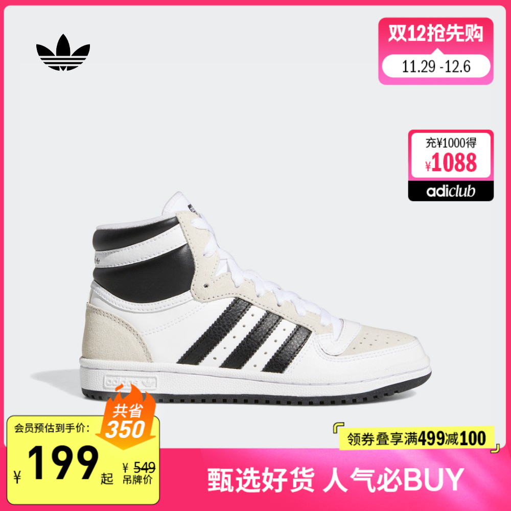 TOP TEN RB中高帮运动鞋板鞋子童鞋男女大童adidas阿迪达斯