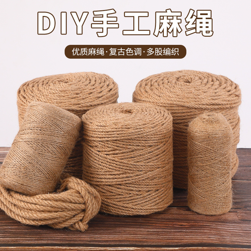 麻绳绳子装饰手工猫咪抓剑细粗diy装饰水管编织线墙面材料照