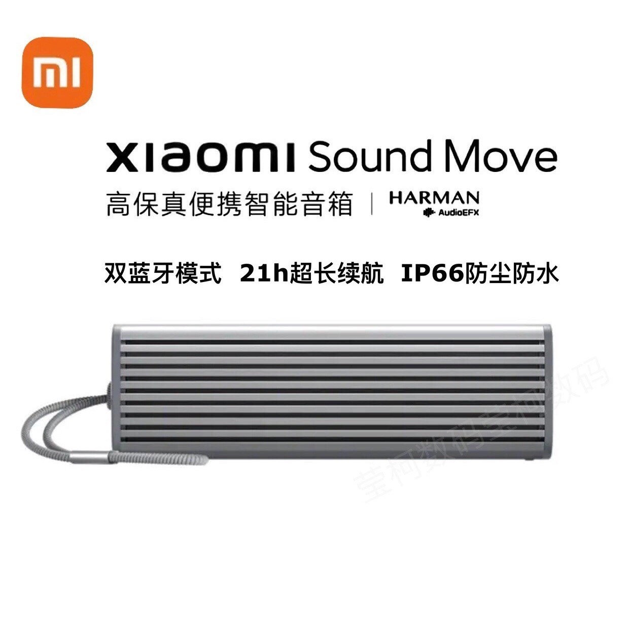 小米SoundMove高保真无线蓝牙音箱便携户外高清音质重桌面低音炮