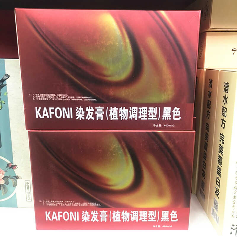 KAFONI卡佛尼染发膏植物调理型黑色补色不沾头皮清水植物无氨