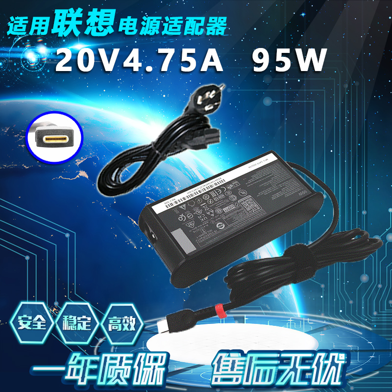 适用于联想Y9000X Y740S-15电源95W适配器Type-c充电器20V 4.75A