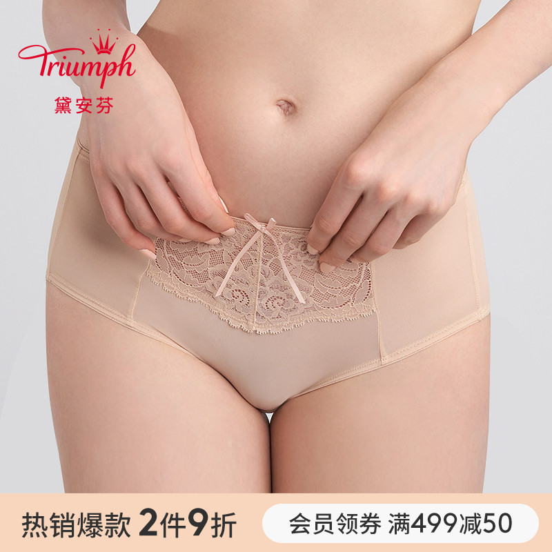 Triumph\/黛安芬优选系列性感内裤女蕾丝舒适高腰三角小裤E001639