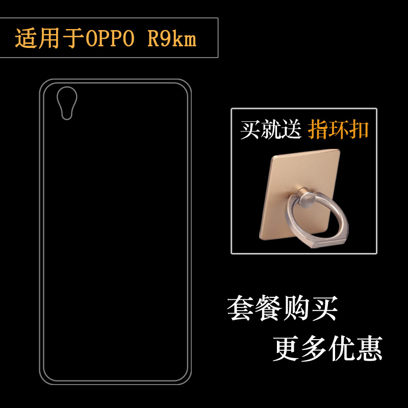 适用于oppo R9km手机壳防震后盖套高清壳保护透明壳硅胶软水晶壳塑料胶质软外壳白色百搭薄壳耐用防摔电话套