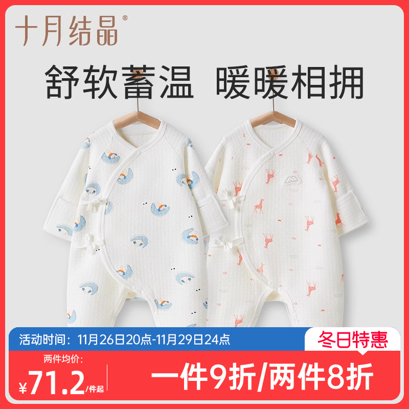 十月结晶新生婴儿衣服秋冬装夹棉加厚保暖连体衣冬季初生小孩衣服