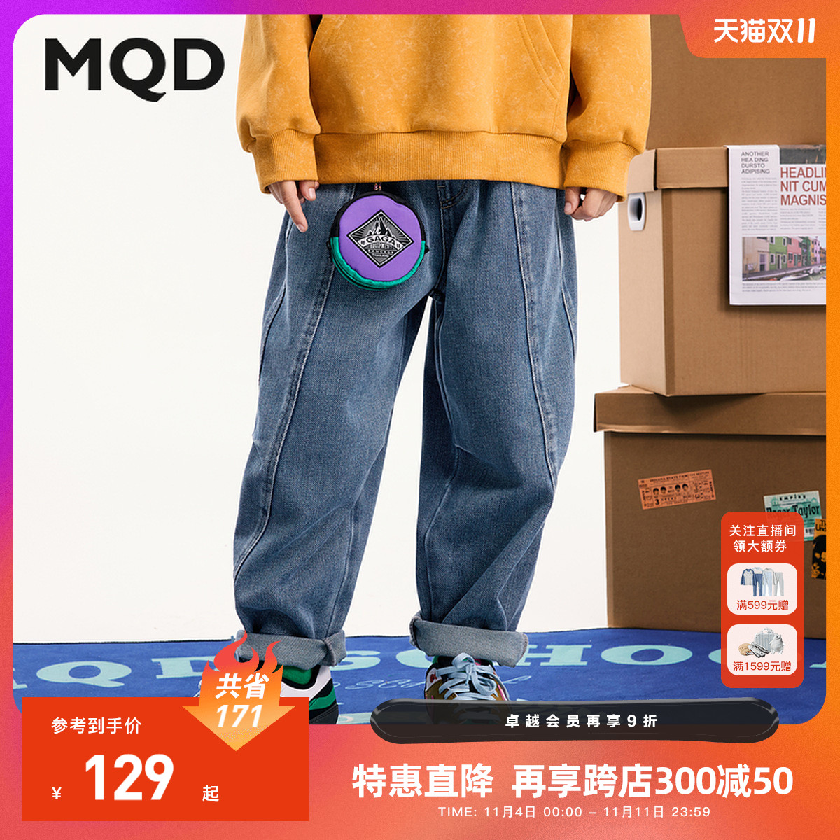 MQD童装儿童24秋季新品百搭简约设计款小浣熊牛仔裤9643W1439