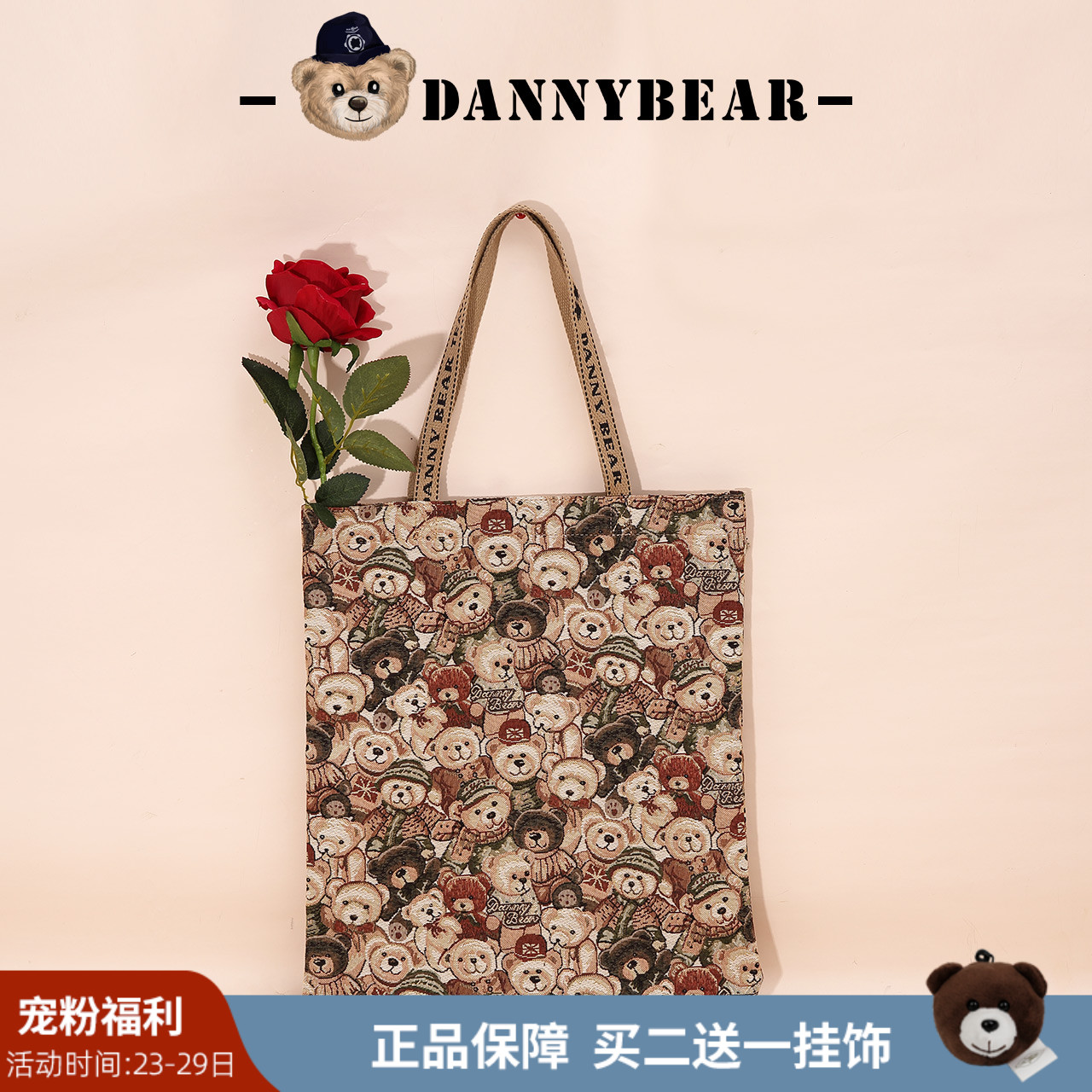 Danny Bear\/丹尼熊帆布袋小熊单肩购物袋女士轻便休闲百搭0115008