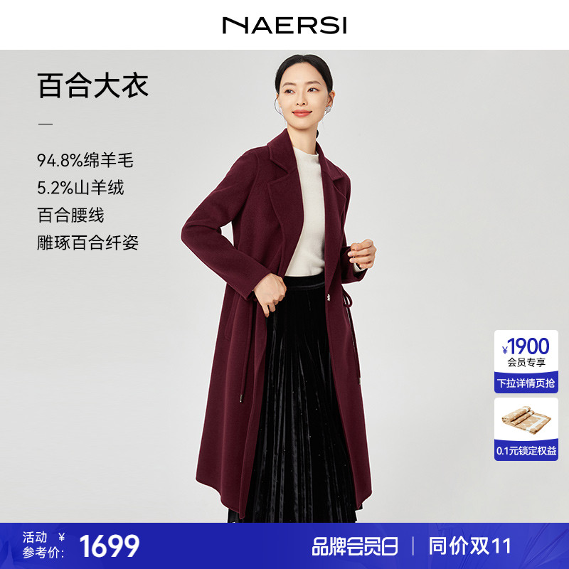 【羊毛羊绒】NAERSI\/娜尔思双面呢毛呢大衣女24冬季新款中长大衣