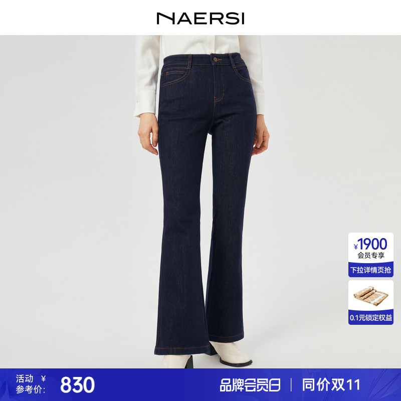 NAERSI\/娜尔思气质通勤时尚自然腰牛仔裤女24冬装新款显瘦阔腿裤