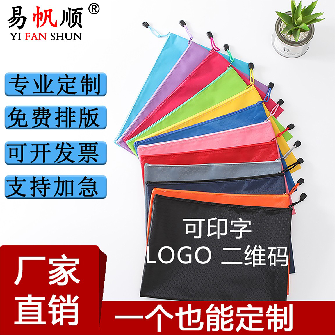 定制文件袋a4帆布足球纹防水拉链袋学生资料袋档案袋印刷广告LOGO